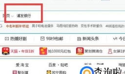 浦发银行储蓄卡怎么修改(绑定)预留的手机号码