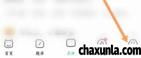 猎聘软件如何退出当前账号