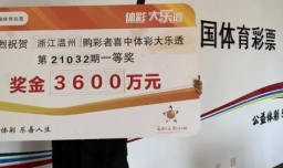 大乐透怎么算中了多少钱？