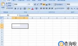 如何给excel文件添加边框和底纹