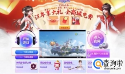 炫舞时代插件怎么弄