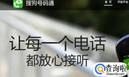 手机防骚扰电话软件有哪些？