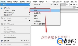 如何用Code Blocks创建C++控制台项目