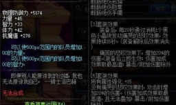 dnf断肠绝伤套怎么做