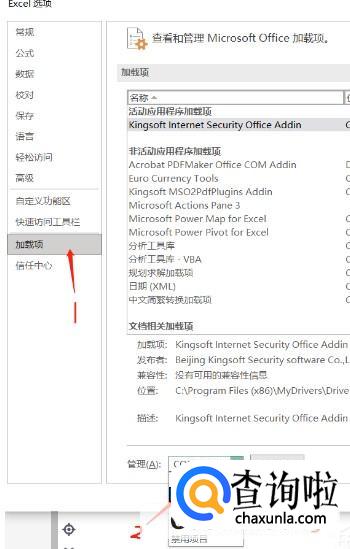 excel鼠标或者打字时输入光标闪烁怎么解决