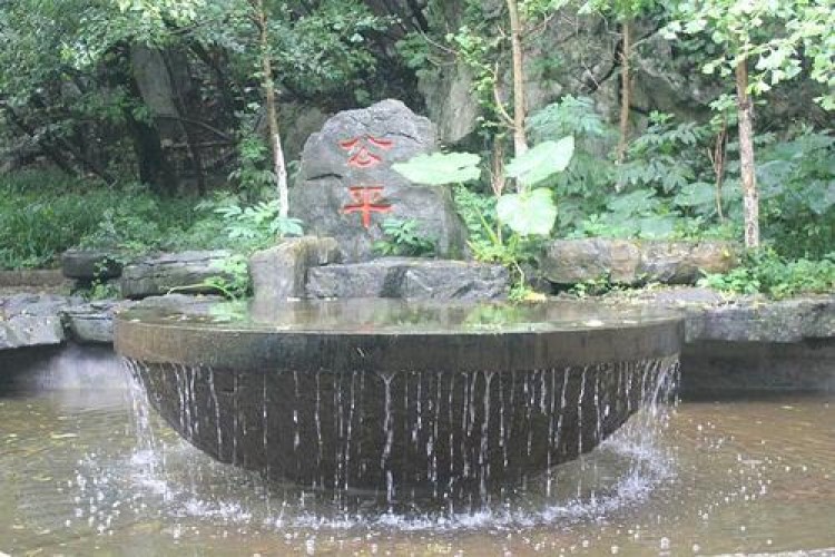 水碗要端平打一数字