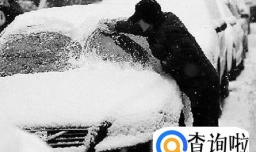 下雪天如何清理车上的冰