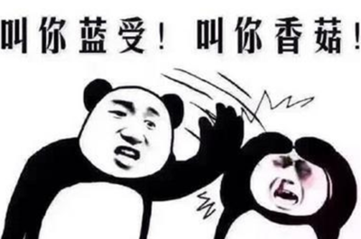 蓝瘦香菇什么意思