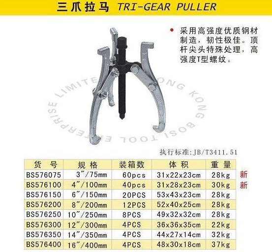 拉马是什么工具