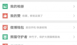 微博财神卡如何转赠交换？