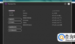 PR制作字幕模板