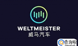 威马汽车如何预定