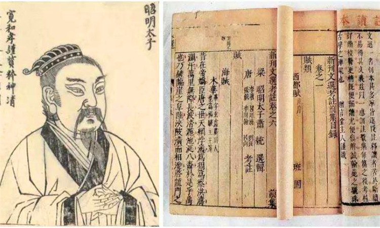 昭明文选的作者是谁