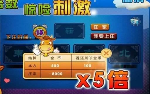 百人牛牛怎么赢的几率大 百人牛牛怎么样能赢