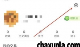 闲鱼如何设置开启服务号通知