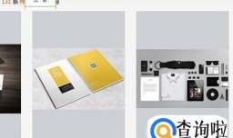 样机素材应该怎么用？