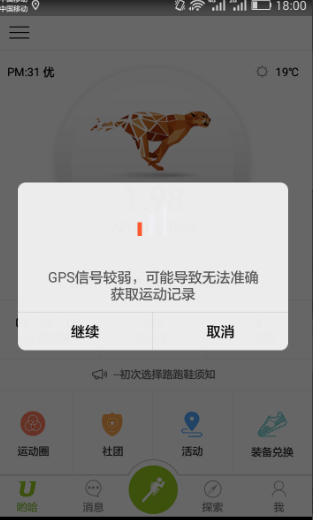 怎么记录跑步公里