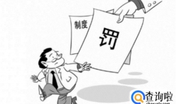 妨碍公务罪怎么进行处罚