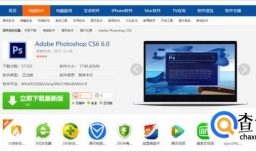 Photoshop CS6版本安装及破解教程