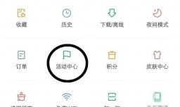 手机百度新年关注抢红包攻略