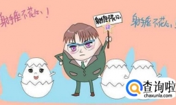 射手座真的花心吗？