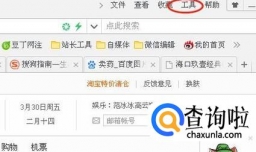 网页错误代码:连接错误解决方法