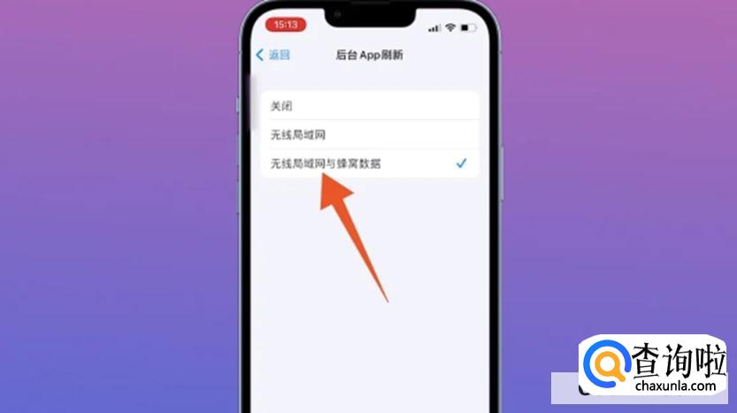 苹果手机不提示微信消息怎么解决