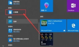 如何用电脑上的计算器算三角函数？