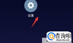 如何取消手机密码锁屏