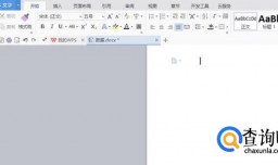 word设置行距/行高
