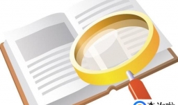 哪些领域需要登记软件著作权？