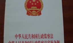 监察法的对象包括哪些人