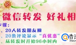 朋友圈六大最新骗局有哪些