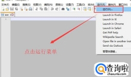 NotePad++中如何配置C/C++编译环境