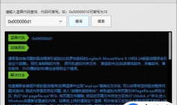 电脑蓝屏代码0x000000d1