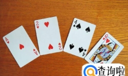 24点的游戏和计算24点的技巧