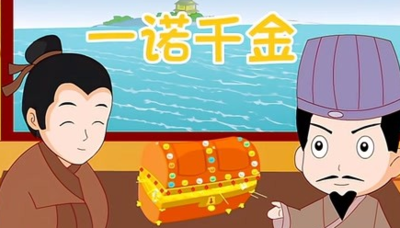 一诺千金代表什么动物