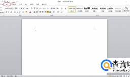 Word如何为插入艺术字及设置艺术字填充效果