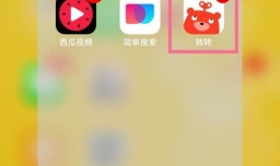 转钱大会直播答题活动入口在哪？