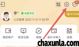 中信银行app怎么关闭在线客服弹窗