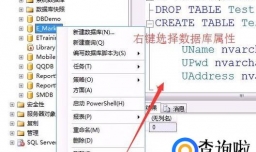 SQL  SERVER如何收缩数据库