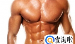 锻炼后胸部肌肉酸痛是什么原因,胸部肌肉酸痛怎么办