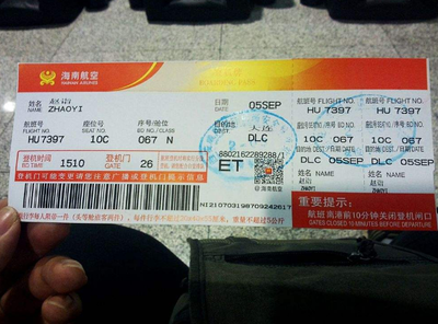 什么时候买飞机票比较便宜