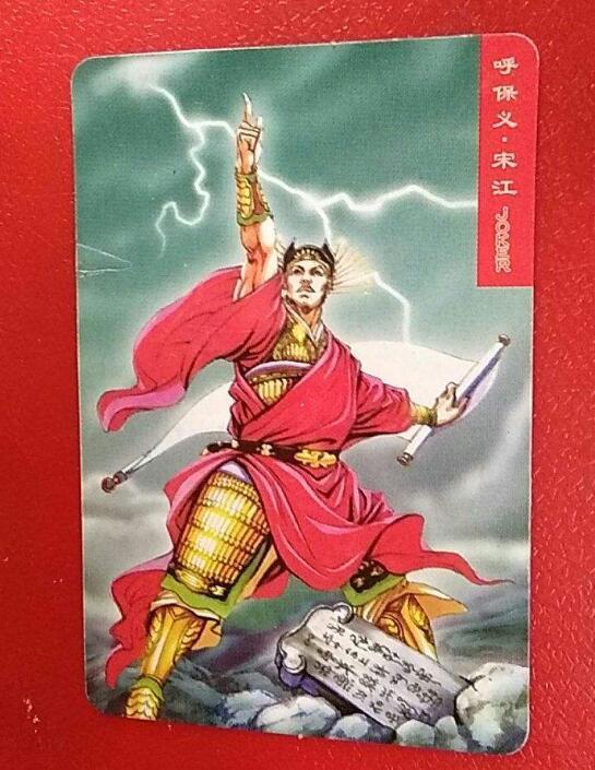 及时雨是谁的绰号