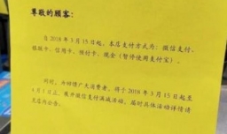 沃尔玛为何禁用支付宝