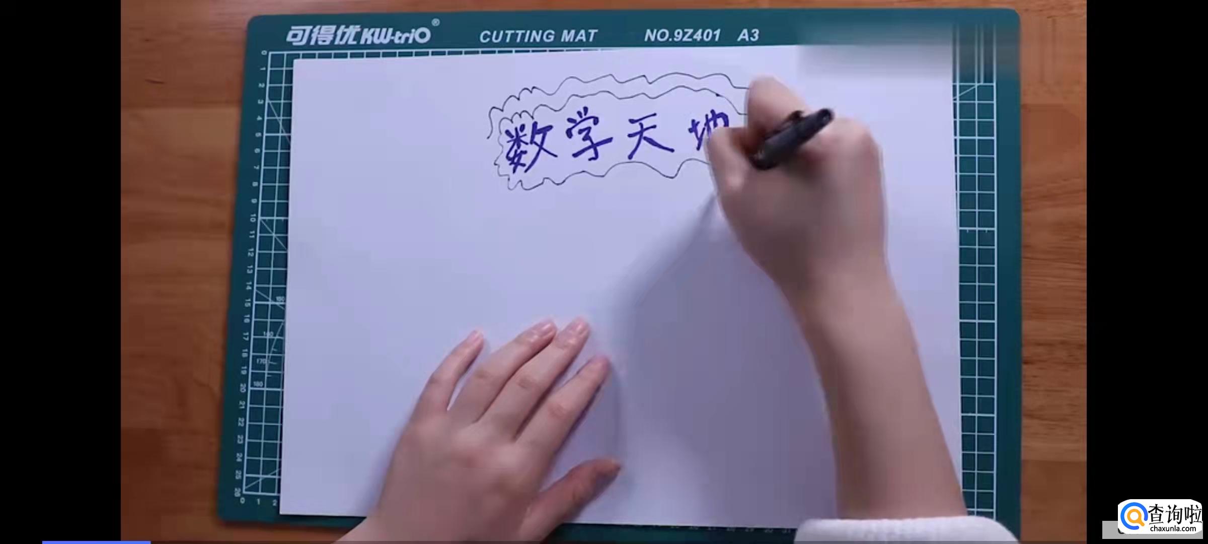 简单又漂亮的数学手抄报