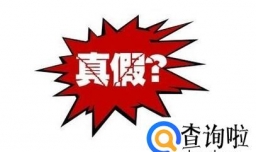 真假难辨？揭秘一元云购骗局五大疑点！