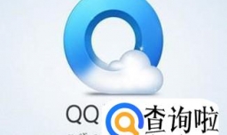 QQ浏览器怎么在线升级