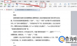 如何在word中设置页码