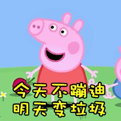 蹦迪是什么意思